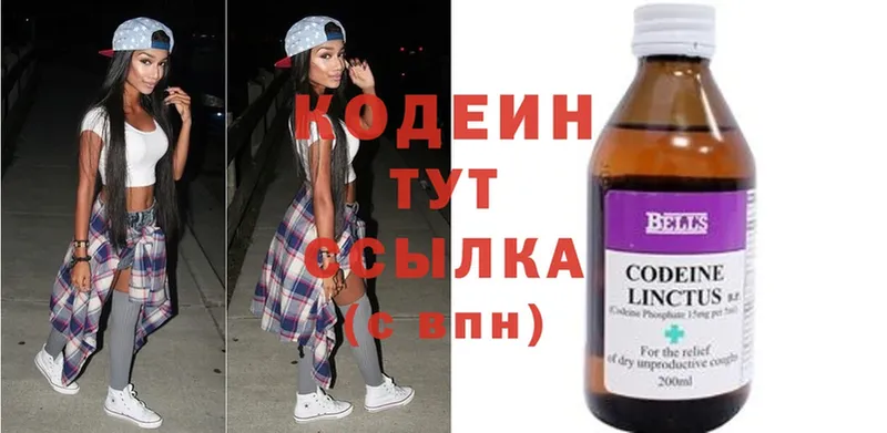 Кодеиновый сироп Lean Purple Drank  Валдай 